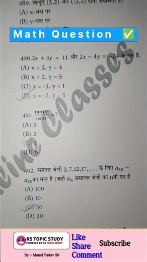Rpf question / rpf exam question / rrb exam #rpf #ntpc #groupd #shorts #ytshorts #gk #motivation ✅