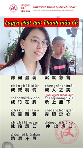❤Serie luyện phát âm tiếp tục với thanh mẫu Ch cùng #HTTQMN xem và luyện tập nhé! Có thanh mẫu, vận mẫu thanh điệu nào bạn gặp khó khăn khi luyện tập không, cùng chia sẻ với chúng mình dưới comment nhé! #tiengtrungnhatpham #Npe #nhatpham #tiengtrungmoingay #hoctiengtrung #HTTQMN | Trung tâm đào tạo tiếng Trung Học tiếng Trung Quốc mỗi ngày