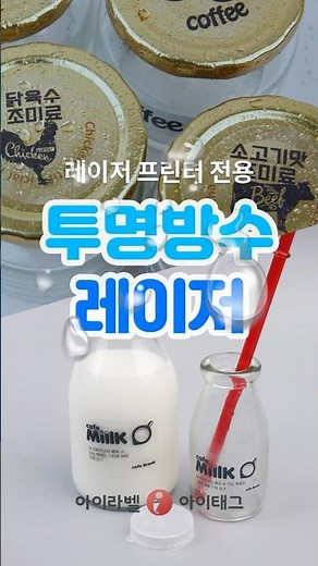 레이저 프린터 전용 투명 방수 라벨지