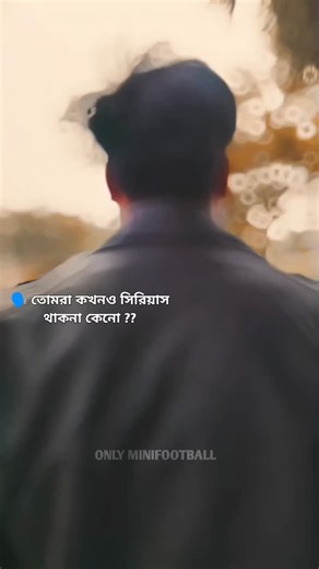 Only minifootball on Instagram: "Le seriousness 💀 #onlyminifootball"