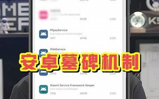 手机后台留不住？安卓墓碑机制教程来啦！