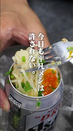 This is the only way to make one-can Marutai cold ramen. #MarutaiRamen #ColdRamen #EasyRecipe #Co...