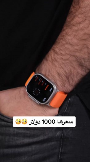 Apple Watch Ultra Price Comparison - Smart Watch User Guide