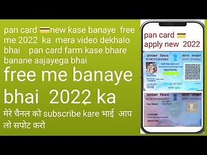 How to fill pan card farm no 49a