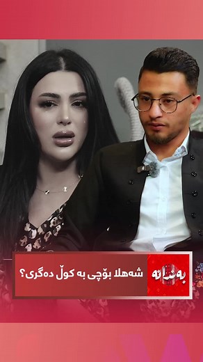 درۆیە بە کرێکاری ئاواتم نایەتە دی هەژارێ بەیەک نەگەیشت شەهلا ئەو ڕۆژەم نەدیت ئەو گەنجێکی گەرمیانییە جیاواز هونەری میللی دەکات میوانی ئەم هەفتەی بەندانە