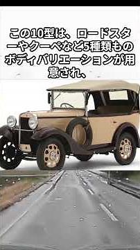 History of Japanese automobiles: Datsun Motor Manufacturing, Datsun Type 10 #automobile #madeinjapan