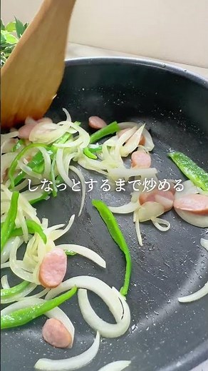 ナポリタン #簡単レシピ #ナポリタン #ワンパンパスタ #共働きごはん #パスタ