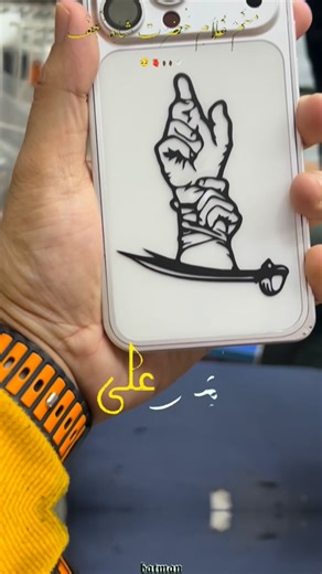 Star Mobile 📱 on Instagram: "Custom logo skin 🔥 Power look for your phone 💪 #customskin #logodesign #phoneskin #starmobile #jafrabad"