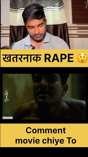 South Watch Alone Movies | RAPE MOVIE | #shorts #watchalone #southmovie