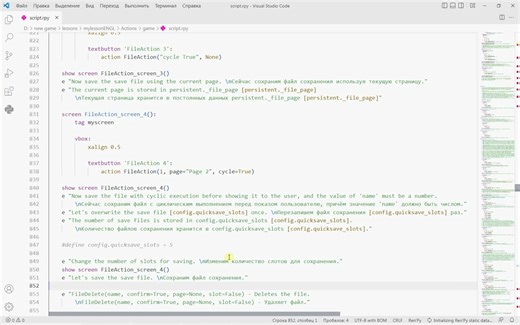 91 renpy tutorials. 操作。菜单操作。文件操作