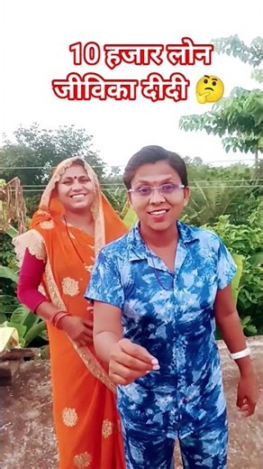 #shorts l 10 हजार लोन नीतीश कुमार 🤣 #rjdlover #tejasviyadav