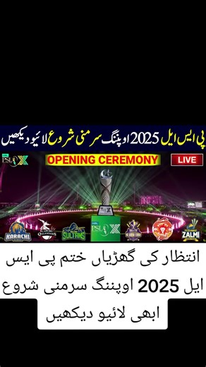 PSL 2025 Opening Ceremony Highlights and Schedule