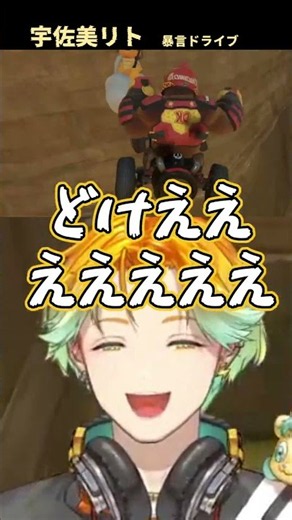 【宇佐美リト】久しぶりの暴言ドライブ【にじさんじ切り抜き】#宇佐美リト切り抜き #にじさんじ
