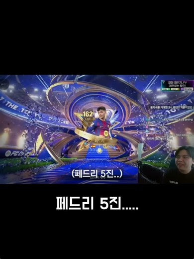 영미터의 힌 발 [FC모바일]