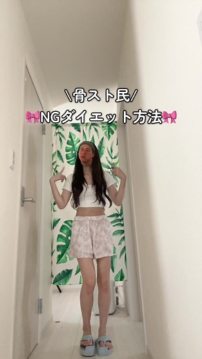 痩せれない人のためのダイエットNG集