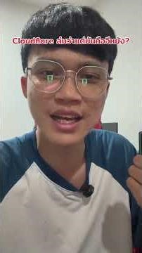 Cloudflare is down. What is it? #cloudflare