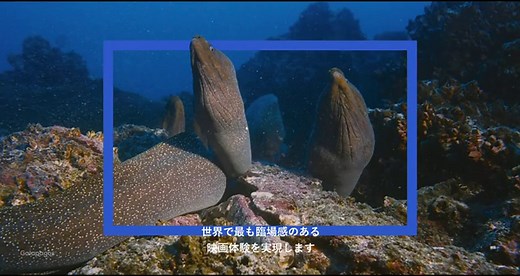 IMAXで“感動”を超える“体験”を！ - ユナイテッド・シネマ UNITED CINEMAS