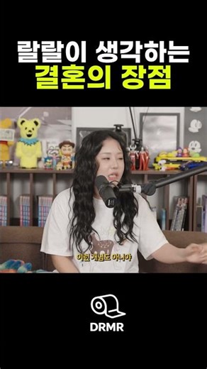 The advantages of marriage according to Lalal