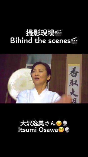 大沢逸美のミュージカル映画メイキング