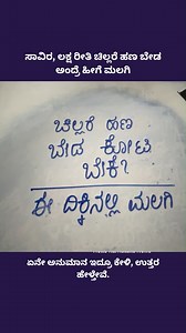 1.3M views · 15K reactions | #vastu #vastutips #homevastu | Hello Karnataka News | Facebook