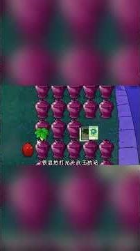 植物大战僵尸：舞王僵尸#pvz #休闲游戏 #植物大战僵尸
