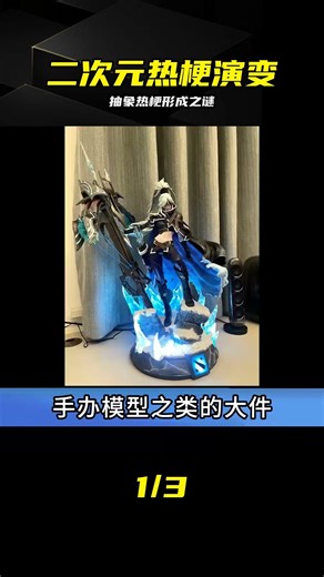 追溯抽象術語起源，看懂二次元文化變遷史 #抽象术语 #二次元演变 #网络热梗 #VTuber #动漫文化
