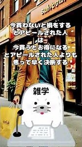 脳に操作されてる？フレーミング効果の雑学 #心理学 #ライフハック #雑学 #psychology #脳科学 #雑学ショート