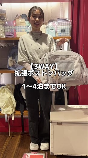 修学旅行に最適なボストンバッグのご紹介