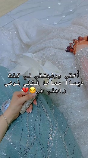 Rano X Bshina😭😭 | Mahosha Al