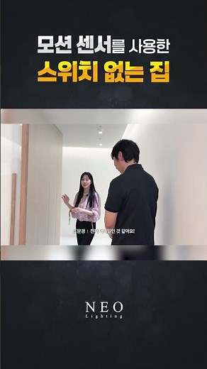 A Home Without Switches! 🚨 Everything Works With Motion Sensors