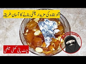 Alu Bukhara Ki Chatni Recipe | Pendu Saba