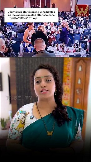 ట్రంప్ కంటే మందు ముఖ్యం! వీళ్లా మనకు నీతులు చెప్పేది.. #trump #whitehouse #racharamulamma | Wise TV