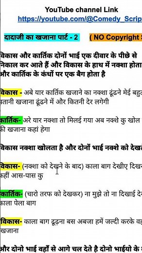 comedy script //comedy script in hindi //funny scripts // Full comedy video script