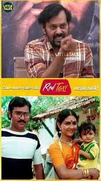'சின்ன சின்ன விஷயம் கூட கதையை மாத்தும்!' Natty about Bhagyaraj #shorts