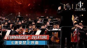 7.3K views · 133 reactions | "Tannhäuser": Overture Composer:...