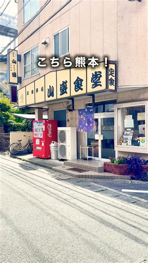 Kumamoto Food Tour🐻This Place Is Insane‼️600 Yen Massive Portion Curry with Unbeatable Value🍛Yama...
