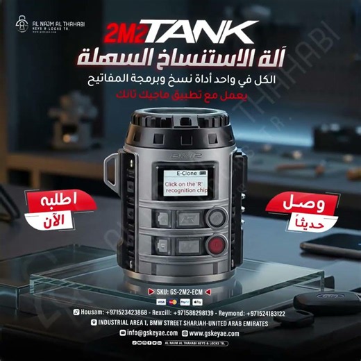 2M2 TANK Easy Clone Machine – All-in-One Key Cloning & Programming Tool, Works with Magic Tank APP.