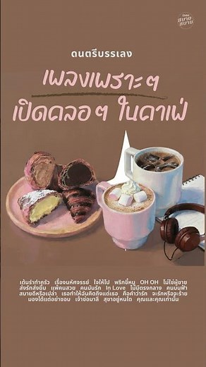 ดนตรีบรรเลง เพลงเพราะๆ เปิดคลอๆ ในคาเฟ่ | Coffee & Bossa Nova BGM