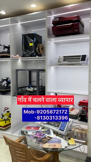 9.5K views · 48 reactions | Unique Business/ गाँव में सबसे ज़्यादा चलने वाला व्यापार / T-shirt Printing Sublimation | Wholesale Market Guru Ji | Facebook