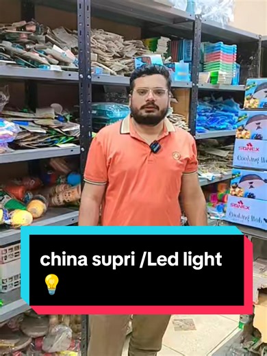 LED Lights Wholesale Offers for Ramadan