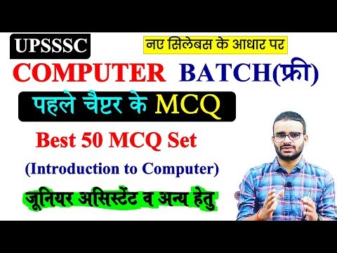 UPSSSC Computer Class 03-Junior Assistant / AGTA/JE/VPO/AUDItor || junior assistant computet class