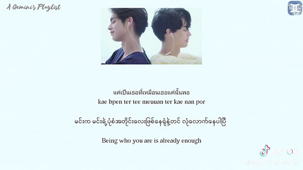 That Person Must Be You - Win Metawin