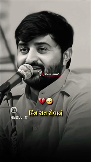 devayt khavd viral video #viral #short #song #trending #manhet09