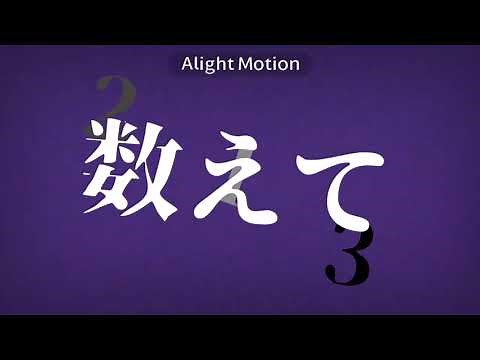 文字PV フォニイ 一番