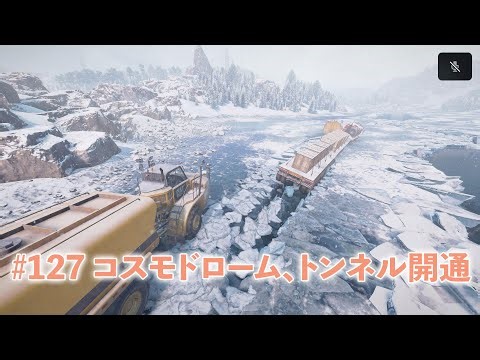 【SnowRunner】#127 コスモドロームへのトンネル開通！ウルシカ川を渡るルートはこれだ！！【スノーランナー実況】