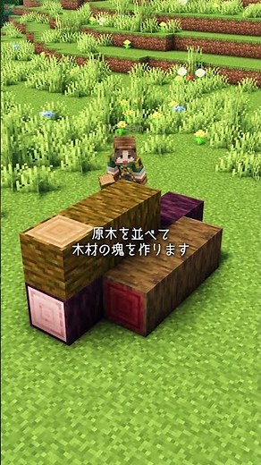 ちょっとしたスペースに【マイクラ建築 簡単建築 作り方】