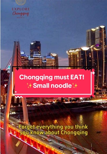 Get ready to spice up your life! 🔥🍜 Chongqing small noodles are a must-try for any food lover. The perfect mix of spicy, savory, and nutty goodness will have you hooked from the first bite. Here at Explore Chongqing with Li, we believe the best way to experience a city is through its food! Join our food tours and let us guide you to the hidden gems and local favorites that make Chongqing so special. #chongqing #chinatravel #foodlover #fyp #noodles