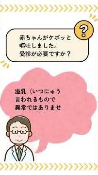 子どもが嘔吐した時の対応ポイント