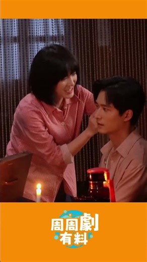 #短劇 王皓禎&姜之南💞#二八杠的夏天 #愛情 #cdrama #shortdrama