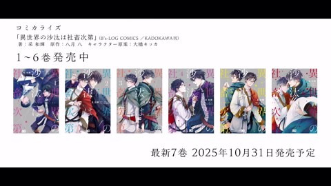 ▶️ I Got a Job - Official Teaser - Season 1